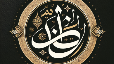 اكتشاف معنى اسم دلال: جذوره وتأثيراته اكتشاف معنى اسم دلال: جذوره وتأثيراته