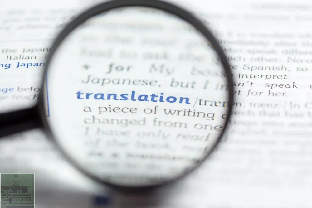 ترجمة ومعنى كلمة -: فهم أعمق للكلمة المفتاحية ترجمة ومعنى كلمة -: فهم أعمق للكلمة المفتاحية