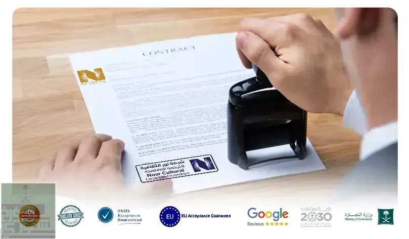 Noor Cultural Translation Co.: A Trusted Name for Certified Translation Services in Riyadh Noor Cultural Translation Co.: A Trusted Name for Certified Translation Services in Riyadh